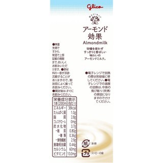 アーモンド効果 砂糖不使用 200ml 展開図